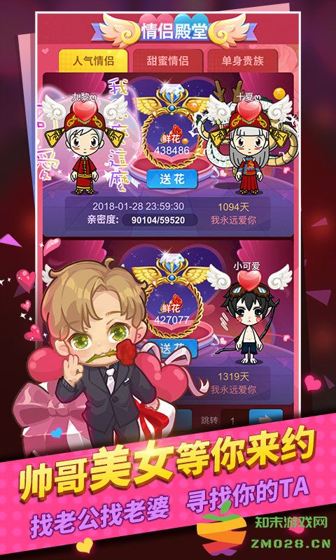 谁是卧底移动版 谁是卧底游戏下载