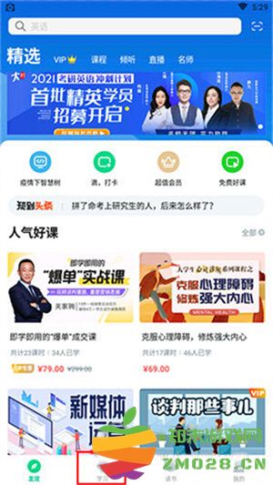 如何添加新课程示意图1