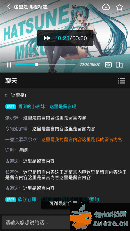 中教互联官方版 中教互联app下载