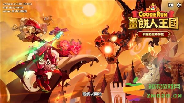 姜饼人王国怎么玩 姜饼人王国游戏攻略