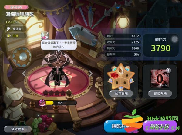 姜饼人王国角色强度 姜饼人王国角色强度