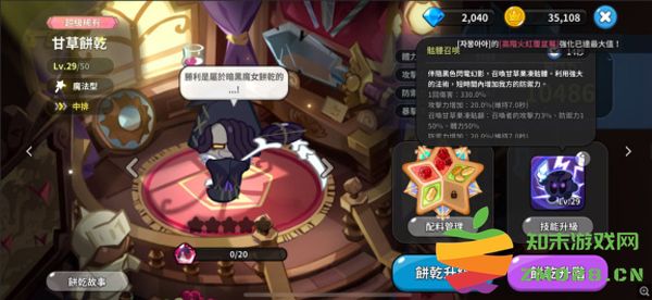 姜饼人王国角色强度 姜饼人王国角色强度