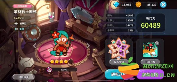 姜饼人王国角色强度 姜饼人王国角色强度