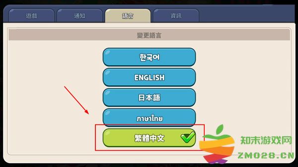 姜饼人王国怎么切换中文 姜饼人王国中文设置教程