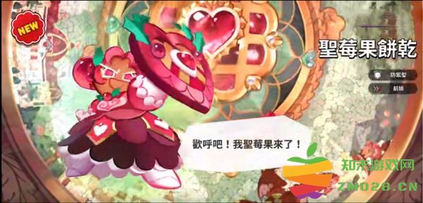 姜饼人王国游戏攻略 姜饼人王国手游攻略