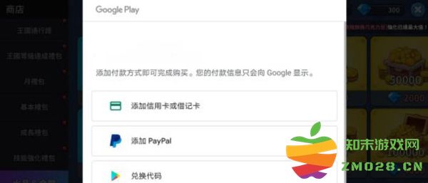 姜饼人王国怎么充值 姜饼人王国怎么充值