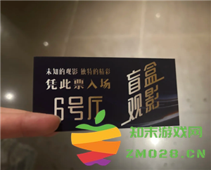 淘票票神秘观影活动抽什么人 淘票票神秘观影活动有明星吗 淘票票神秘观影活动抽什么人 淘票票神秘观影活动有明星吗