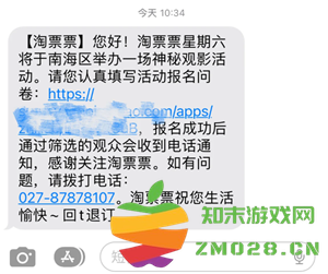 淘票票神秘观影活动抽什么人 淘票票神秘观影活动有明星吗 淘票票神秘观影活动抽什么人 淘票票神秘观影活动有明星吗