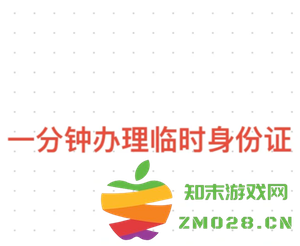 12306怎么办理临时身份证 12306办理临时身份证有效期多久 12306怎么办理临时身份证 12306办理临时身份证有效期多久