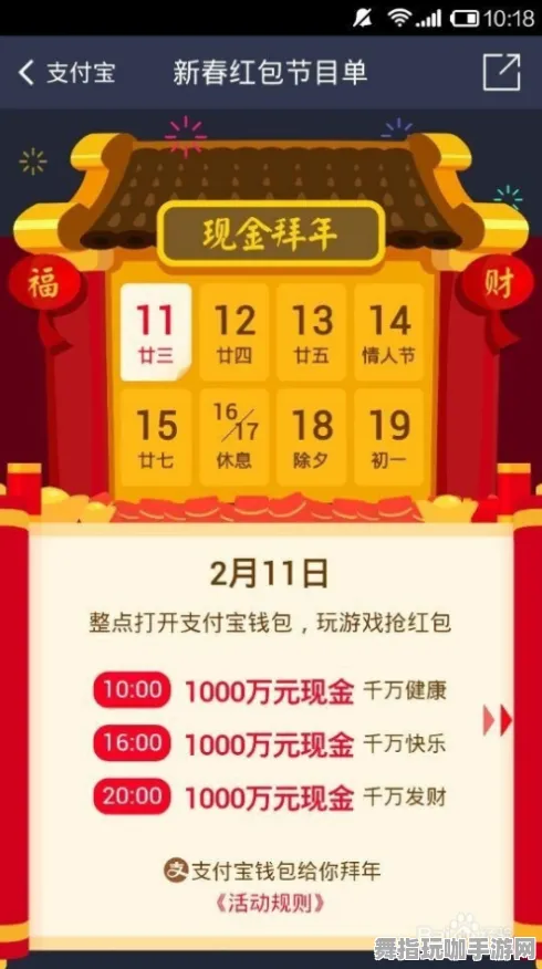 支付宝即玩-角色培养方案-脑机接口游戏-五一假期必备-倒计时6天 支付宝即玩-角色培养方案-脑机接口游戏-五一假期必备-倒计时6天