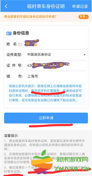 12306怎么办理临时身份证 12306办理临时身份证有效期多久 12306怎么办理临时身份证 12306办理临时身份证有效期多久