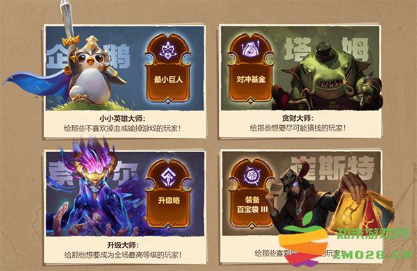 云顶之弈手游攻略 云顶之弈游戏攻略