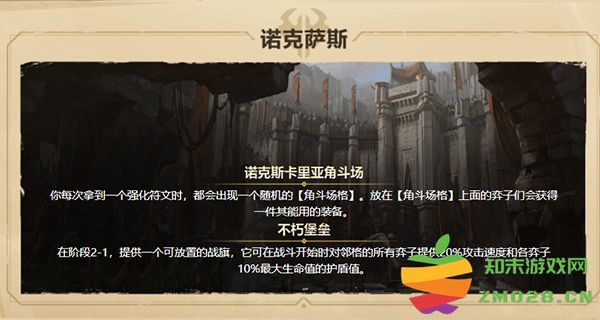 云顶之弈手游攻略 云顶之弈游戏攻略