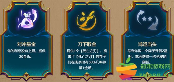 云顶之弈手游攻略 云顶之弈游戏攻略