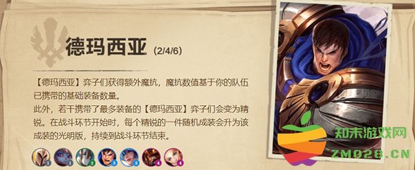 云顶之弈手游攻略 云顶之弈游戏攻略