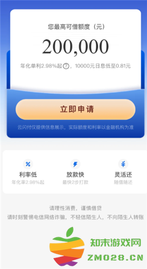 云闪付借款是正规平台吗 云闪付借款属于网贷吗 云闪付借款是正规平台吗 云闪付借款属于网贷吗