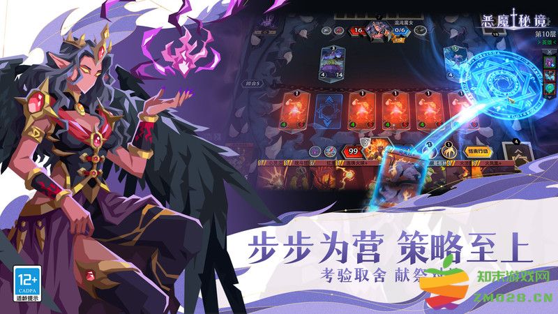 恶魔秘境最新版本 恶魔秘境手游下载