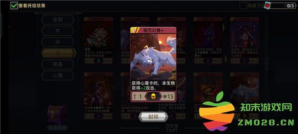 恶魔秘境邪焰祭司进阶攻略 恶魔秘境邪焰祭司进阶攻略