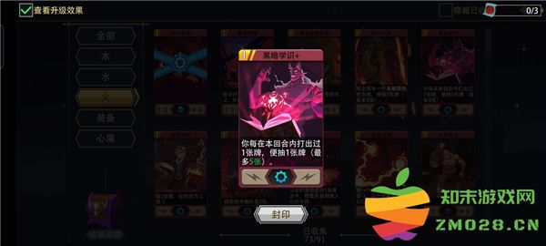 恶魔秘境邪焰祭司进阶攻略 恶魔秘境邪焰祭司进阶攻略