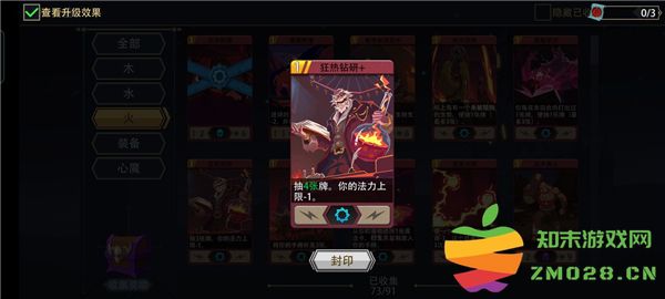 恶魔秘境邪焰祭司进阶攻略 恶魔秘境邪焰祭司进阶攻略