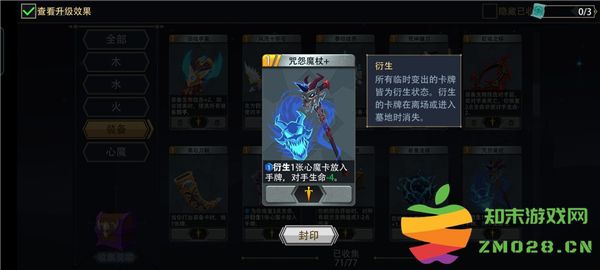 恶魔秘境邪焰祭司进阶攻略 恶魔秘境邪焰祭司进阶攻略