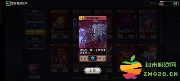 恶魔秘境邪焰祭司进阶攻略 恶魔秘境邪焰祭司进阶攻略