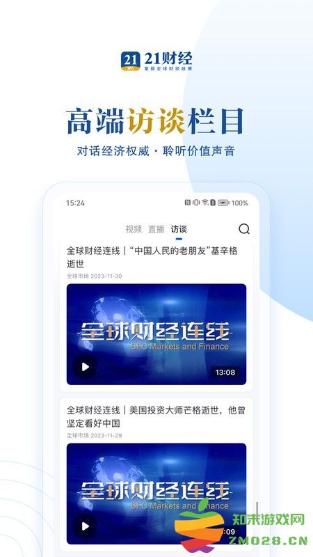 21财经客户端 21财经app下载