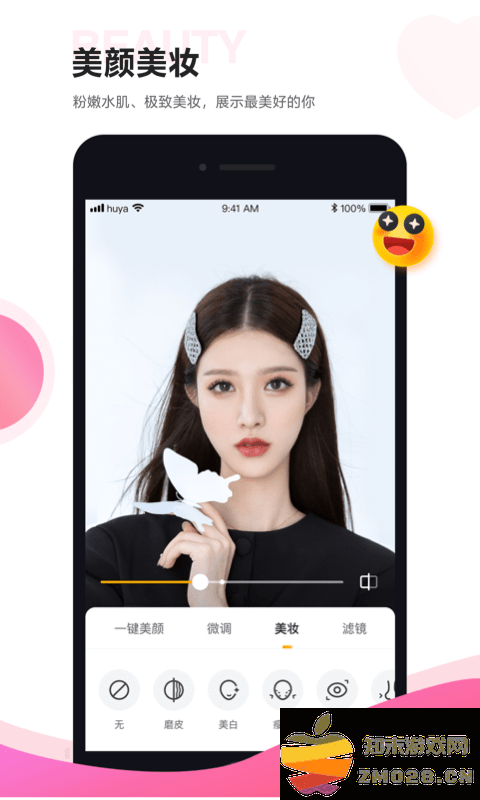 虎牙直播助手手机版 虎牙直播助手下载安装最新版本