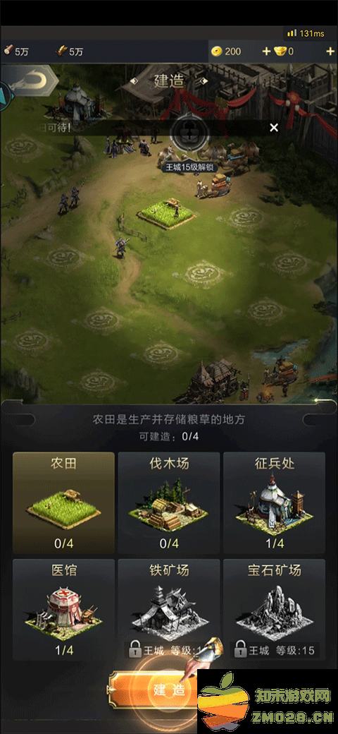 乱世王者游戏新手攻略 乱世王者游戏新手攻略