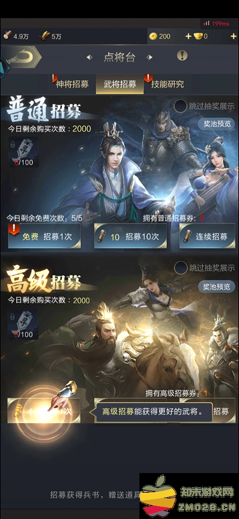 乱世王者游戏新手攻略 乱世王者游戏新手攻略