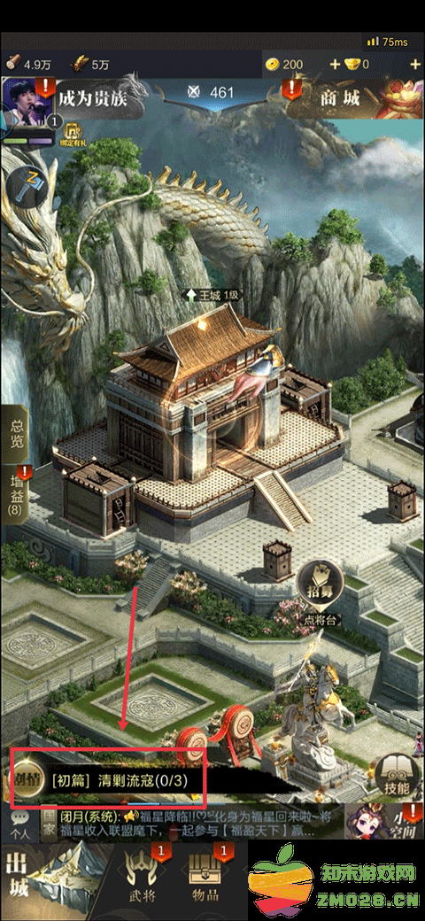 乱世王者游戏新手攻略 乱世王者游戏新手攻略