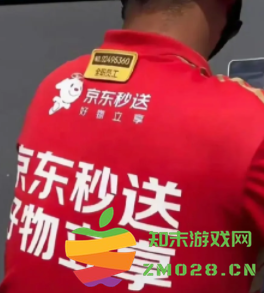 京东外卖超时送到怎么赔偿 京东外卖超时骑手会扣钱吗 京东外卖超时送到怎么赔偿 京东外卖超时骑手会扣钱吗