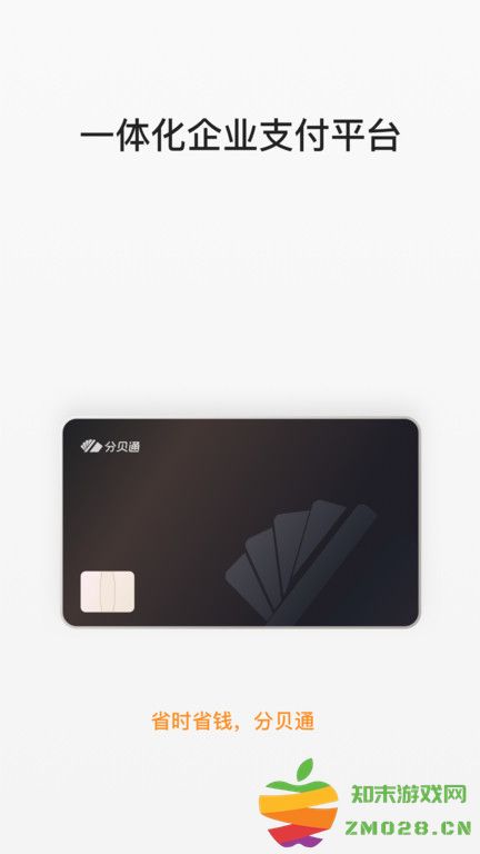 分贝通官方版 分贝通app下载