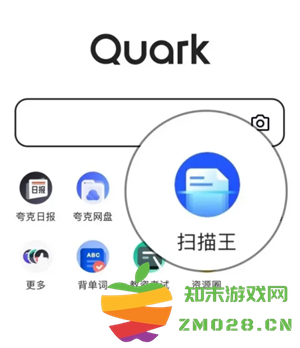 夸克扫描王和扫描全能王哪个好用 夸克扫描王和扫描全能王哪个安全系数更高 夸克扫描王和扫描全能王哪个好用 夸克扫描王和扫描全能王哪个安全系数更高