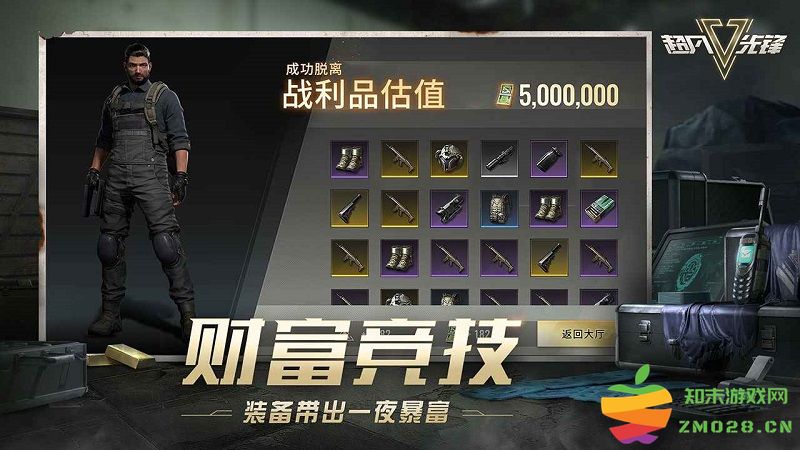 超凡先锋最新版国际版 超凡先锋国际服下载