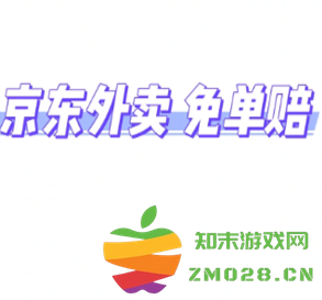 京东外卖超时20分钟免单是真的吗 京东外卖超时怎么申诉 京东外卖超时20分钟免单是真的吗 京东外卖超时怎么申诉