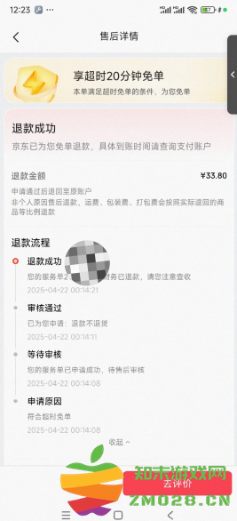 京东外卖超时20分钟免单是真的吗 京东外卖超时怎么申诉 京东外卖超时20分钟免单是真的吗 京东外卖超时怎么申诉