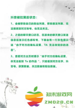 抖音拉黑对方对方看到显示的是什么 抖音拉黑对方还能看到我的主页吗 抖音拉黑对方对方看到显示的是什么 抖音拉黑对方还能看到我的主页吗