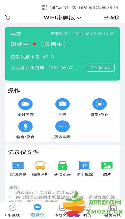 dvrlink行车记录仪 dvrlink本田官方版下载