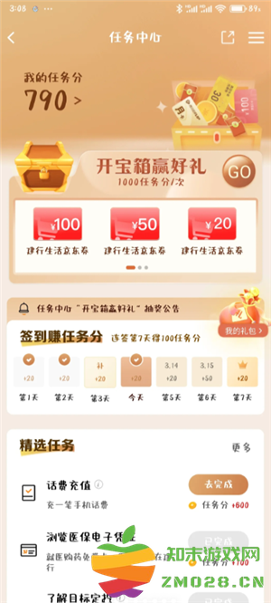 建行生活京东券怎么用 建行生活京东专区怎么进 建行生活京东券怎么用 建行生活京东专区怎么进