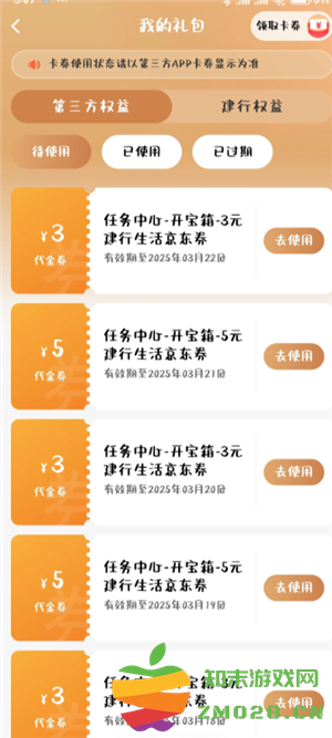 建行生活京东券怎么用 建行生活京东专区怎么进 建行生活京东券怎么用 建行生活京东专区怎么进
