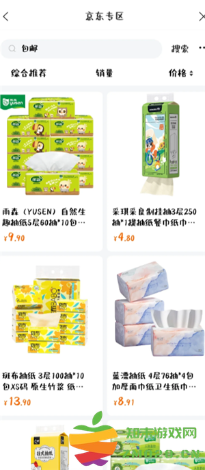 建行生活京东券怎么用 建行生活京东专区怎么进 建行生活京东券怎么用 建行生活京东专区怎么进