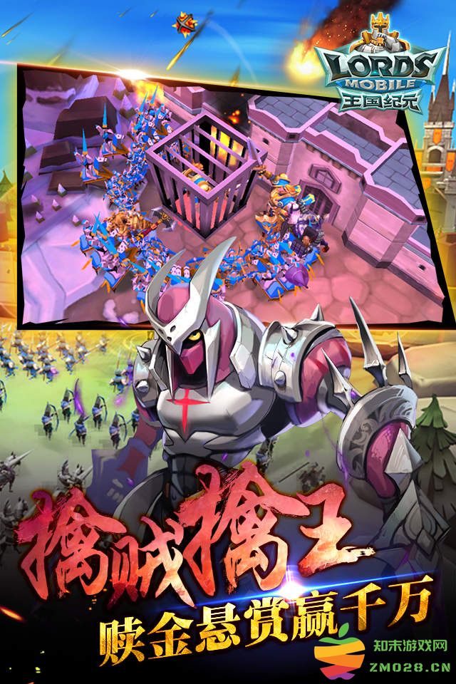 王国纪元体验服版本 王国纪元体验服官方下载