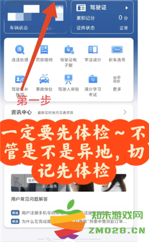 交管12123期满换证流程 交管12123期满换证多久能拿到证 交管12123期满换证流程 交管12123期满换证多久能拿到证