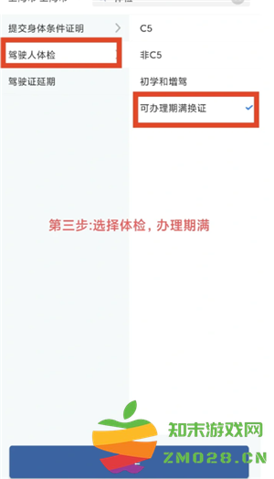 交管12123期满换证流程 交管12123期满换证多久能拿到证 交管12123期满换证流程 交管12123期满换证多久能拿到证