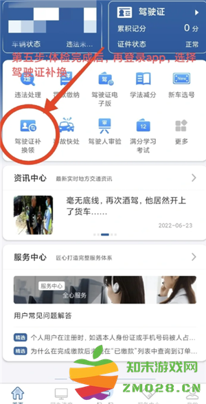 交管12123期满换证流程 交管12123期满换证多久能拿到证 交管12123期满换证流程 交管12123期满换证多久能拿到证
