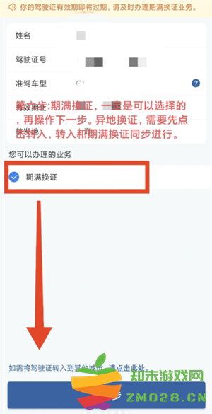 交管12123期满换证流程 交管12123期满换证多久能拿到证 交管12123期满换证流程 交管12123期满换证多久能拿到证
