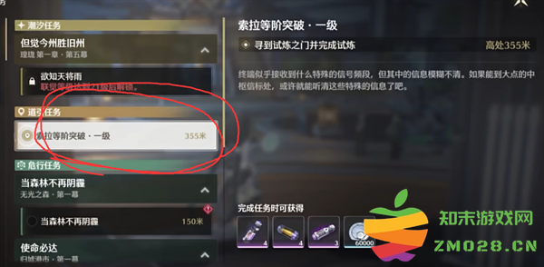 鸣潮手游攻略 鸣朝手游攻略