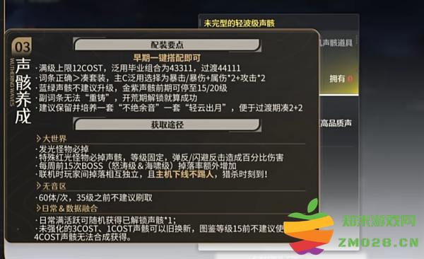 鸣潮手游攻略 鸣朝手游攻略