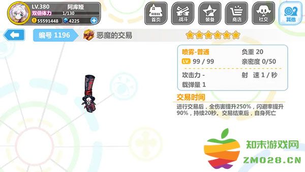 崩坏学园2喷雾套搭配 崩坏学园2喷雾套搭配说明